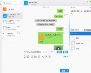 网易云信2024（V3.0）/IM即时通讯/电商/社交/源码/多语言/sdk - ThinkPHP