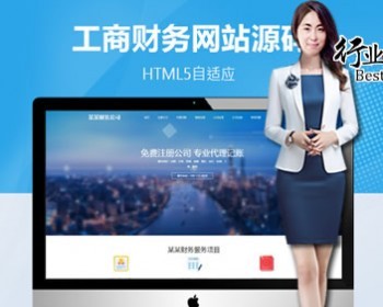 【全站演示】利于优化SEO排名-T45工商财税注册财务代理记账 - PHP