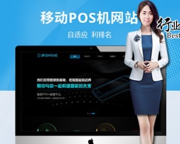 【全站演示-自动发货】T53利于优化SEO排名-pos刷卡机支付设备 - PHP