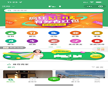 用券花;实体商家联盟;智慧商圈;集满满;时空链;联联周边游;供销社解决方等商业模式 - ThinkPHP