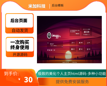 一款好看到的美化个人主页html源码-多种小功能 - HTML / 前端静态