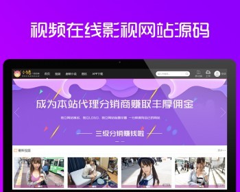 PHP魅思v10在线影视带试看网站系统源码 - ThinkPHP