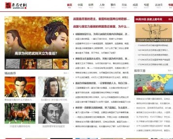 帝国cms7.5历史古诗词52lishi资讯网站整站模板源码+采集+itag插件+百度推送+sitemap - PHP
