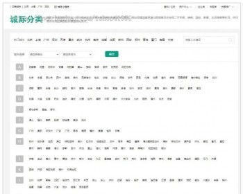 小旋风蜘蛛池泛域名站群泛站模板收录好泛站模板站群蜘蛛模板006 - PHP