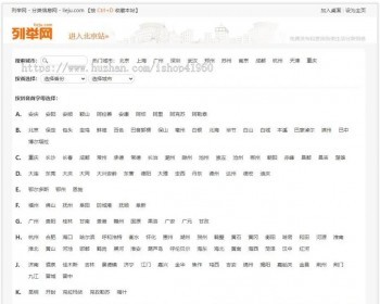 小旋风泛域名模板高收录站群泛站模板仿列举网城市站蜘蛛池站群模板003 - PHP
