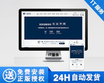 【正版】创意餐饮酒店装饰设计类网站模板 蓝色餐饮酒店设计网站源码 - PHP