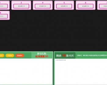 仿虎牙直播开盲盒,类似砸金蛋 - PHP