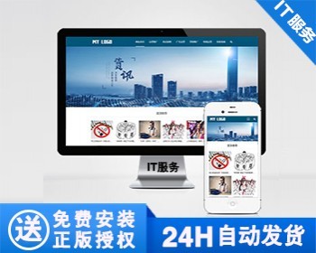 【正版】新媒体新闻资讯类网站模板 IT运营博客网站源码 - PHP