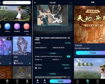 【一起/天艺空间】NFT交易平台 - ThinkPHP