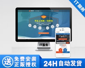 【正版】单页面成人教育考试网站模板 百度竞价落地页网站源码 - PHP