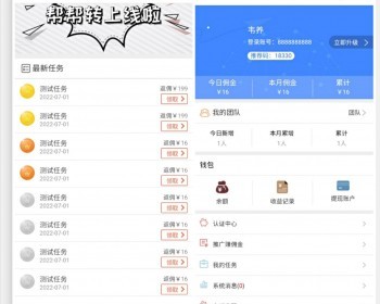 升级版 仿霸屏天下微信朋友圈任务分享悬赏平台修复完美运营版 可封装APP+接免签支付 - ThinkPHP