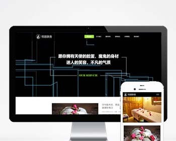 p456响应式美容美体类网站pbootcms模板HTML5美容养生网站源码 - PHP