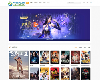 苹果cms v10 DIY改装版精简优化响应式电影站模板 - PHP