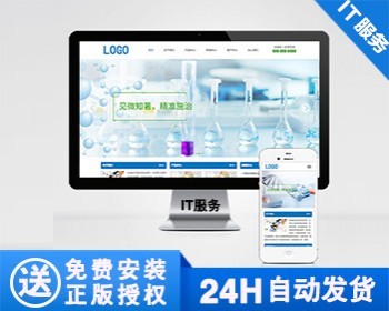 【正版】生物工程技术类网站模板 健康管理药品药业网站源码 - PHP