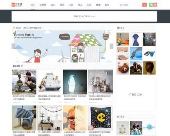 帝国cms手艺活网DIY手工制作网站源码创意手工艺品制作教程平台系统帝国h5自适应手机端 - PHP