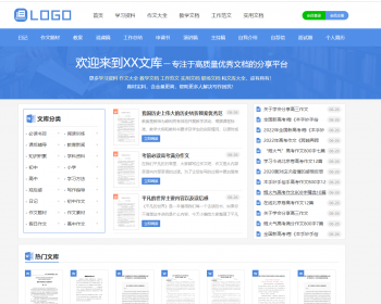 帝国cms7.5自适应文库范文\word文档生成\正文部分隐藏\公众号关注下载\付费复制下载\ - PHP