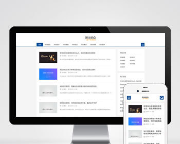 （自适应手机端）响应式SEO教程资讯类网站pbootcms模板 SEO博客优化网站源码下载 - PHP