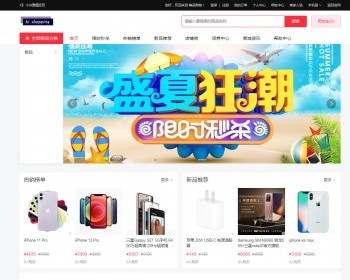 likeshop多商户商城商家入驻商家独立后台（pc/移动端后台）多商户商城 - ThinkPHP