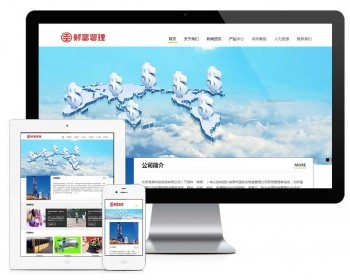 【正版授权】响应式创业财富管理网站模板有后台手机网站可扩展公众号小程序 - ThinkPHP