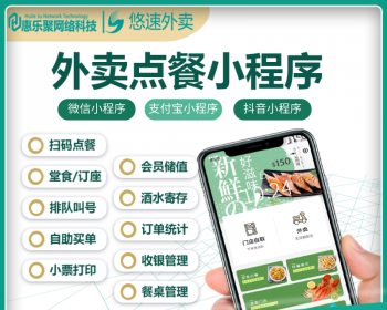 外卖点餐小程序源码扫码点餐在线支付单门店多门店连锁店管理餐饮奶茶点单系统 - PHP