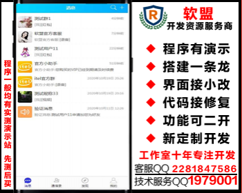 微聊版微信样式在线聊天修复版/群组/聊天室/即时通信/pc+H5+安卓苹果APP原生vue - PHP