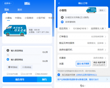 拉货货运仿货拉拉同城速运搬家小程序代码 - ThinkPHP