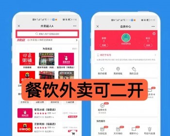 完美系统/餐饮外卖/仿美团饿了么系统/多单商户跑腿/扫码点餐/可二开/好友代付功能 - ThinkPHP