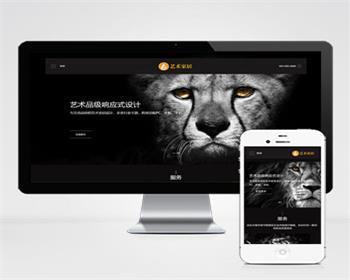 （自适应手机端）HTML5家装家居设计艺术类网站pbootcms模板整站带数据 - PHP