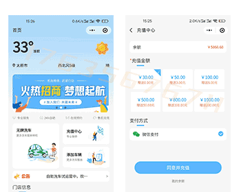 【新品上线】线下自助共享洗车店，无人洗车全套源码 - ThinkPHP