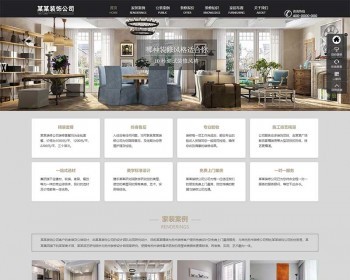 （自适应手机端）响应式SEO优化装修装饰设计公司网站pbootcms模板装修装饰工程seo网站源 - PHP