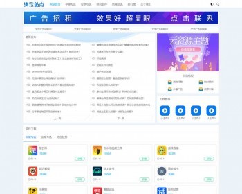 （自适应手机端）HTML5响应式APP应用软件下载pbootcms网站模板 手机应用教程网站源码下载 - PHP
