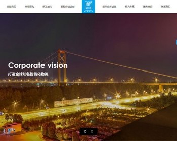 （自适应手机端）响应式智能化物流设备类网站pbootcms模板HTML5蓝色人工智能设备网站源 - PHP