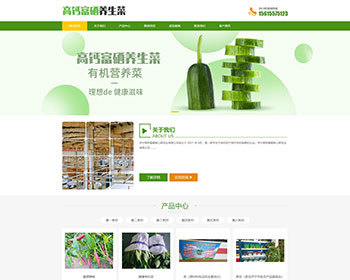 蔬菜水果类网站源码，简约大气（PC+手机+小程序） - ThinkPHP
