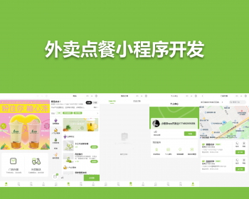 外卖点餐微信小程序APP源码 - ThinkPHP