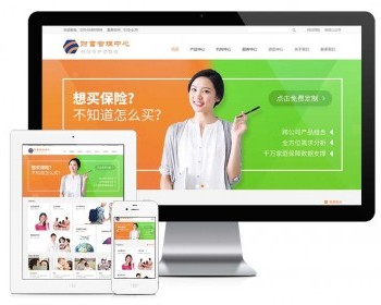 【正版授权】响应式财富管理保险网站模板有后台手机网站可扩展公众号小程序 - ThinkPHP