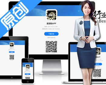 【原创】新版自动生成二维码APP分发下载页面|安卓苹果app下载页|带后台 - PHP