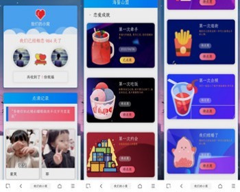 个人恋爱博客 情侣点滴记录博客 恋爱日记源码带管理后台 - PHP