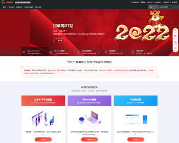 源码公司企业官网代码工作室个体商城destoon8.0公司门户DT8.0源码首页运营级带手机版 - PHP
