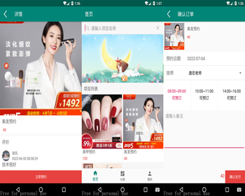 安卓理发店预约APP源码 - Java