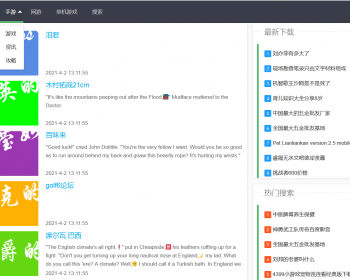 改良版新版谷歌站群/谷歌站群源码/谷歌站群系统/游戏下载站群 - PHP
