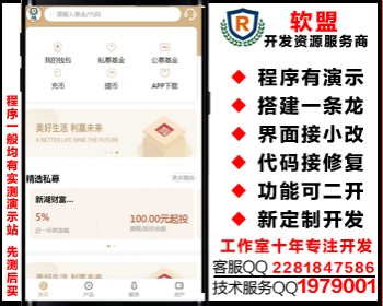股票基金私募公募理财财富投资系统/全新UI/实名认证/风险评测/本地验证码/亲测qkl9 - PHP