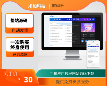 【官方正品授权】HTML5响应式APP应用软件下载pbootcms网站模板 手机应用教程网站源码下 - PHP