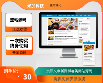 【官方正品授权】HTML5响应式百度MIP三合一养生资讯文章新闻博客类pbootcms模板 - PHP