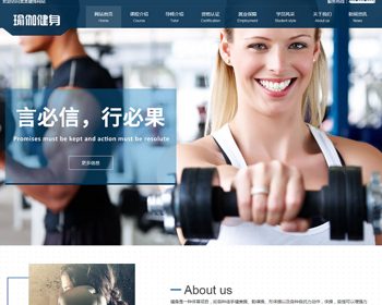 （自适应手机版）响应式运动健身网站pbootcms模板 健身瑜伽俱乐部网站源码 - PHP
