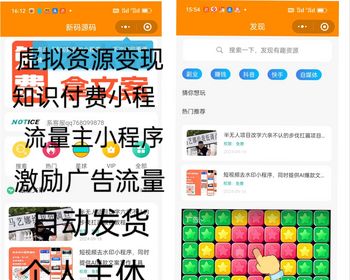 2025年版知识付费变现小程序源码下载-独立后台版本 - PHP