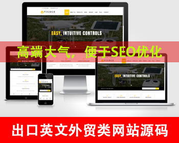 自适应手机端五金电子产品外贸网站源码五金电器英文外贸网站外贸官网进出口贸易网站 - PHP