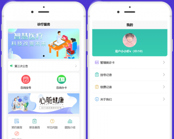 挂号预约系统源码医院排队预约系统 - ThinkPHP