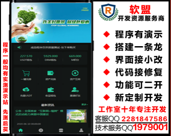 种树投资理财区块链商城修复版/图谱/挂卖买交易大厅/USDT-DRM-M积分钱包兑换/qkl15 - PHP