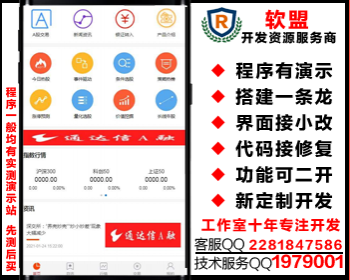 股票基金模拟配资交易所/资金理财/新闻/量化涨停策略/新股申购/看盘/APP代码壳qkl10 - PHP
