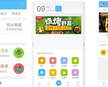 DZ论坛+克米模板3.5版本全解密+全插件+教程 - PHP